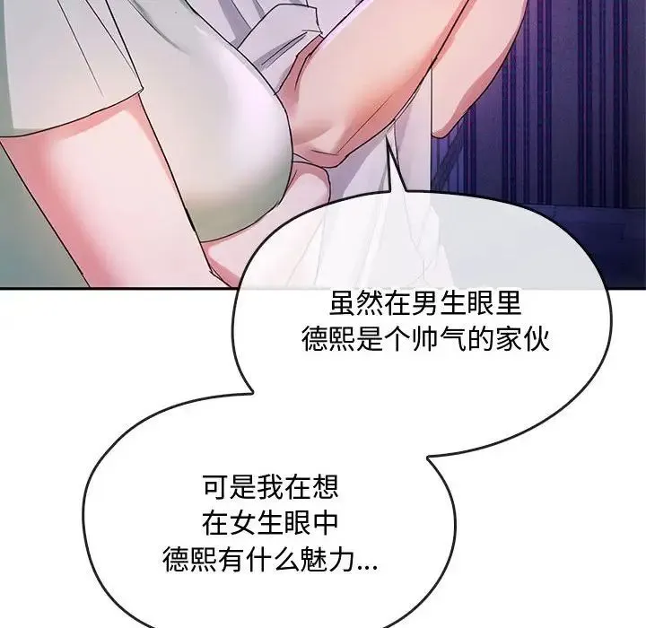 难以克制的欲望 - 韩国漫画 第 16 话