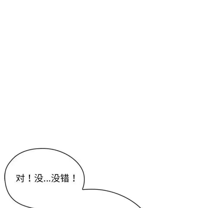 难以克制的欲望 - 韩国漫画 第 8 话