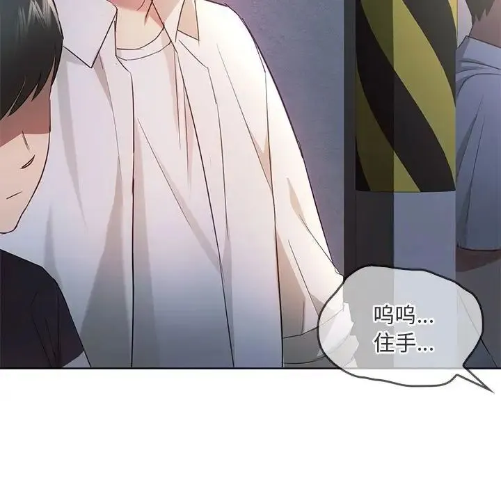 难以克制的欲望 - 韩国漫画 第 18 话