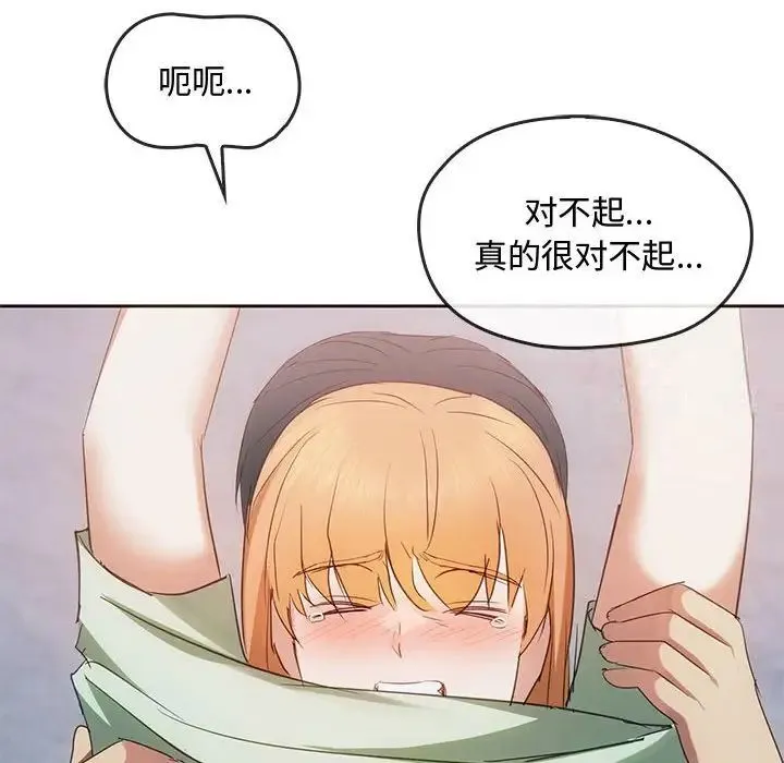 难以克制的欲望 - 韩国漫画 第 18 话