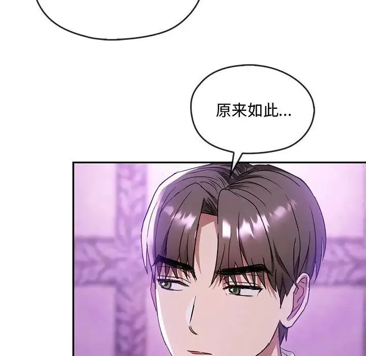 难以克制的欲望 - 韩国漫画 第 16 话