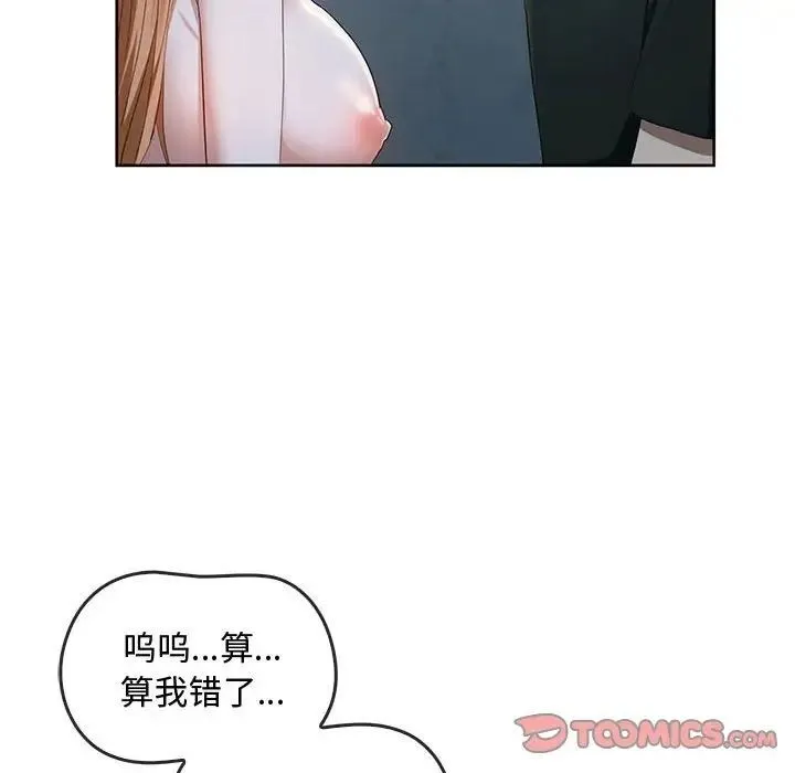 难以克制的欲望 - 韩国漫画 第 18 话