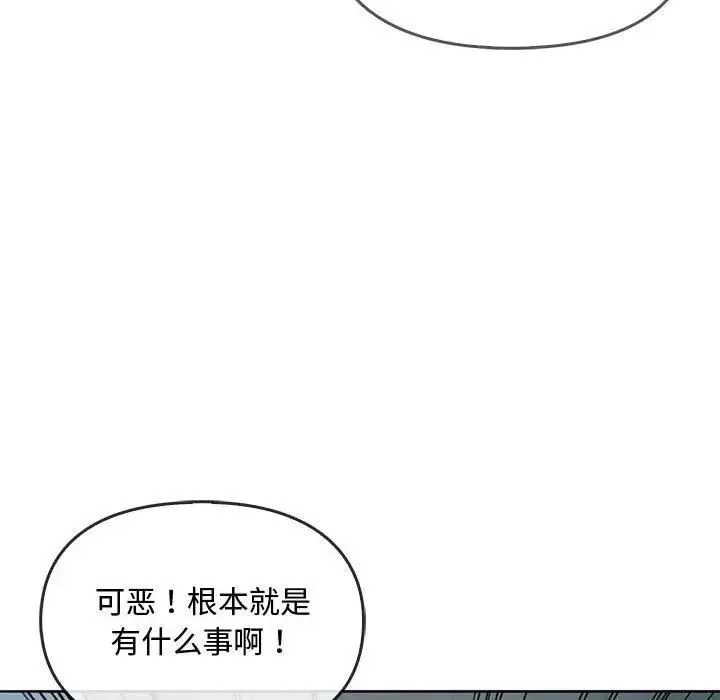 难以克制的欲望 - 韩国漫画 第 18 话