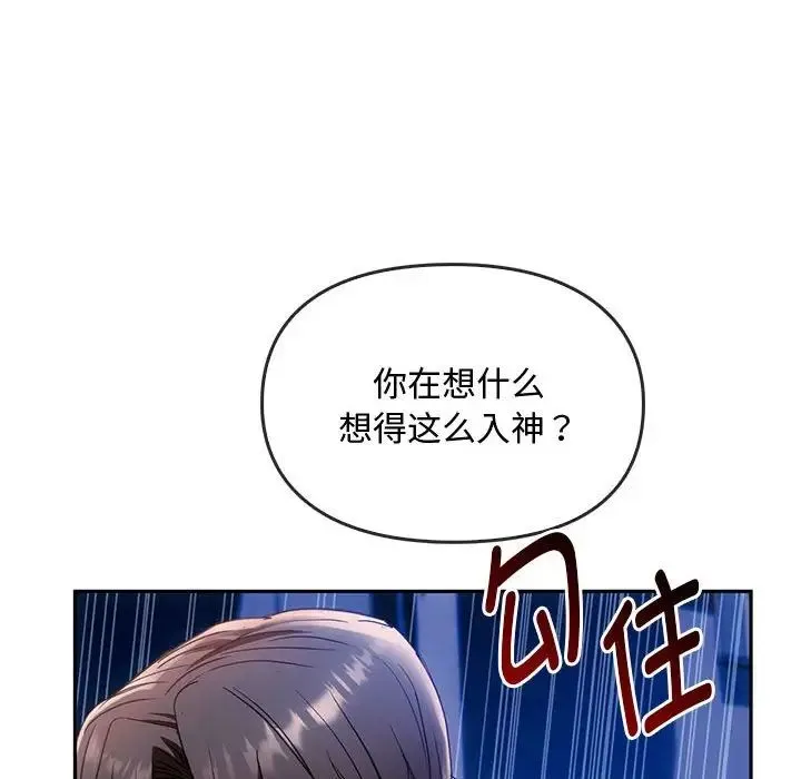 难以克制的欲望 - 韩国漫画 第 16 话