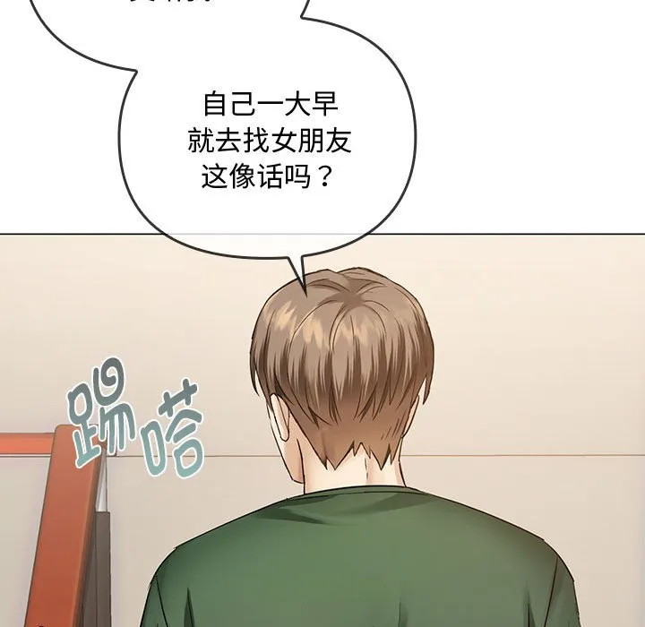 难以克制的欲望 - 韩国漫画 第 4 话