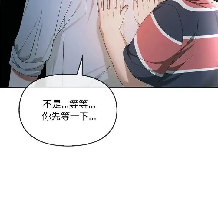 难以克制的欲望 - 韩国漫画 第 18 话