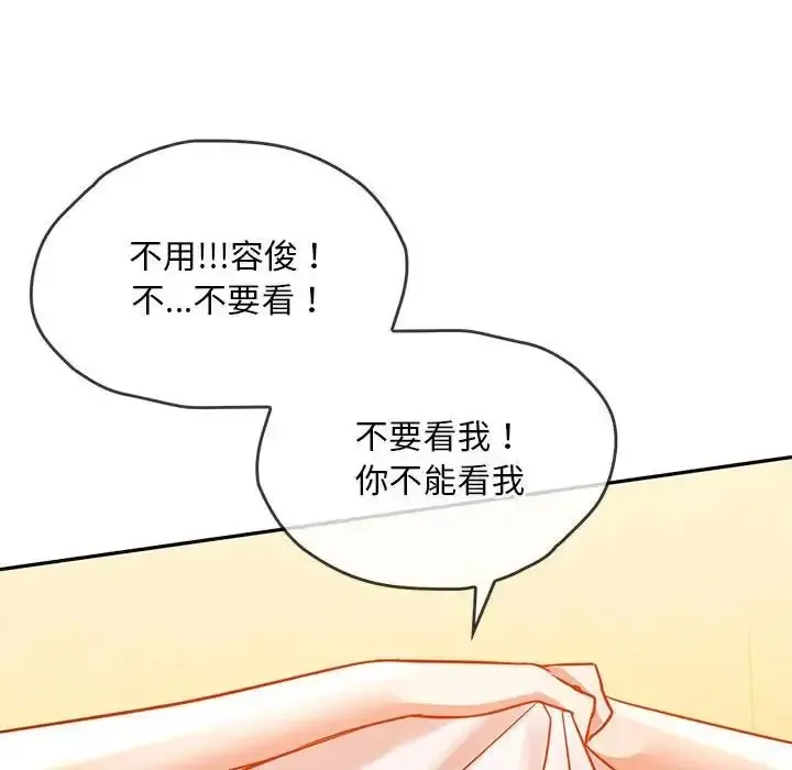 难以克制的欲望 - 韩国漫画 第 8 话