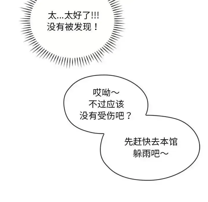 难以克制的欲望 - 韩国漫画 第 8 话
