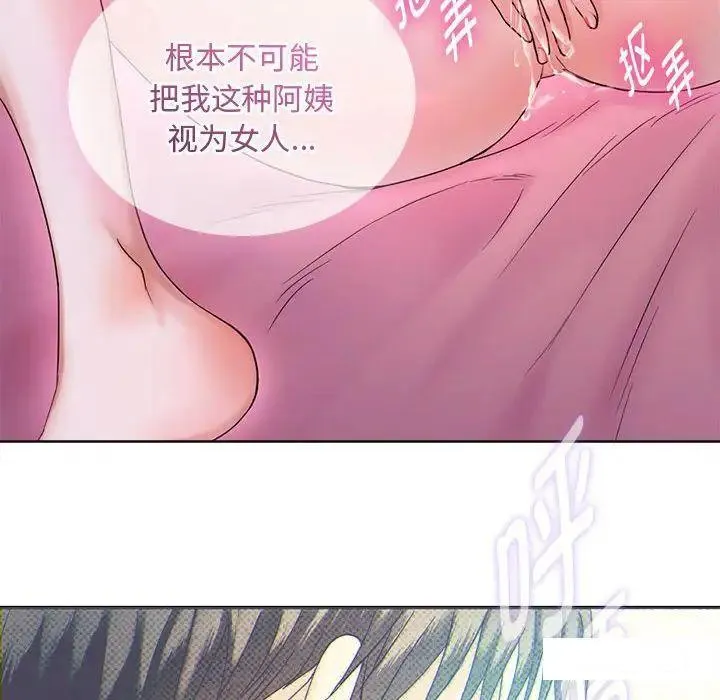 难以克制的欲望 - 韩国漫画 第 3 话