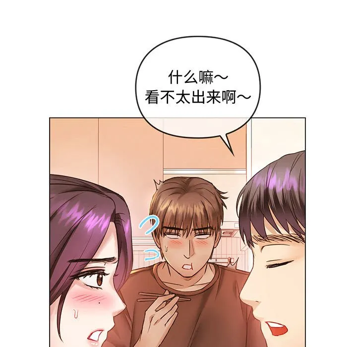 难以克制的欲望 - 韩国漫画 第 4 话