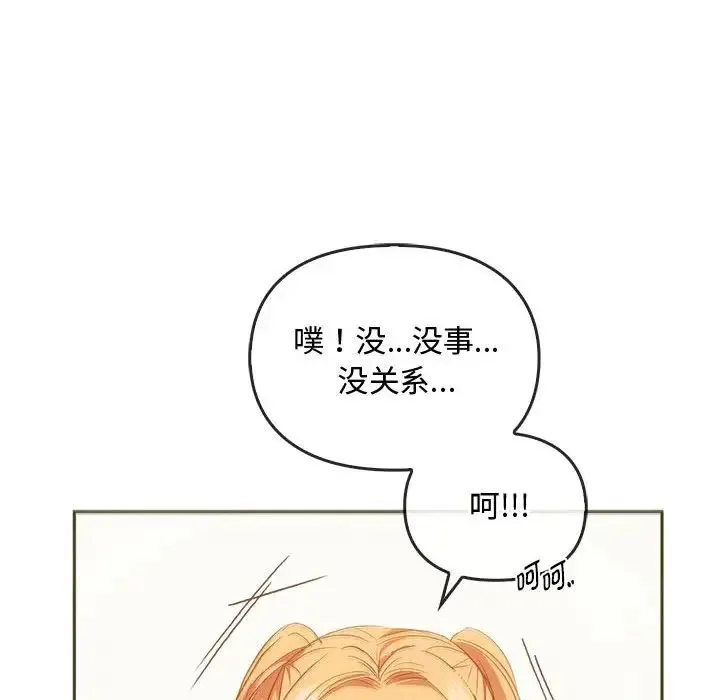 难以克制的欲望 - 韩国漫画 第 22 话