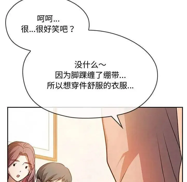 难以克制的欲望 - 韩国漫画 第 10 话