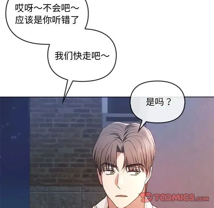 难以克制的欲望 - 韩国漫画 第 18 话