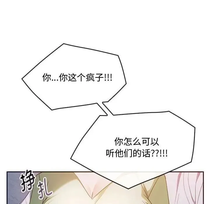 难以克制的欲望 - 韩国漫画 第 18 话