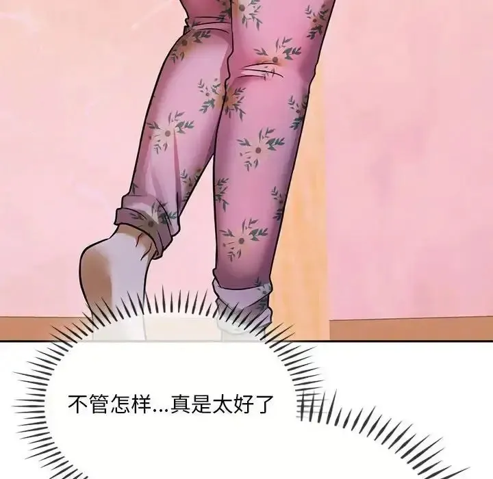 难以克制的欲望 - 韩国漫画 第 8 话