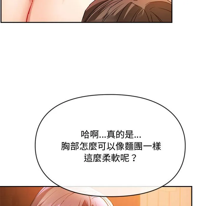 难以克制的欲望 - 韩国漫画 第 13 话