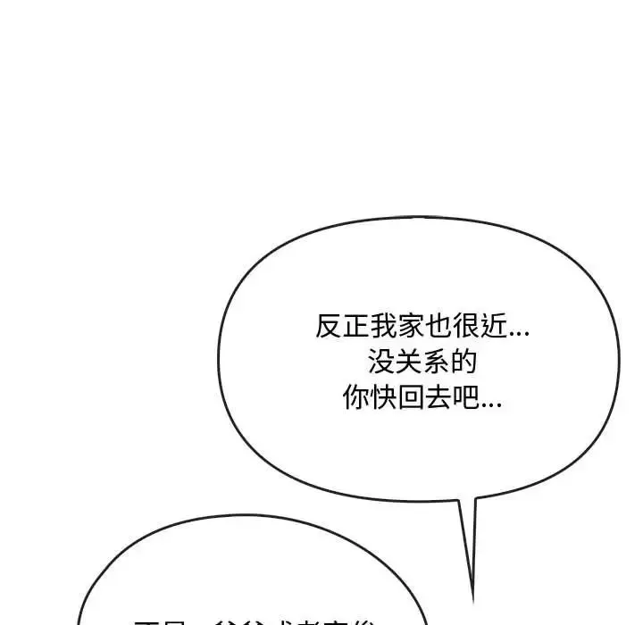 难以克制的欲望 - 韩国漫画 第 16 话