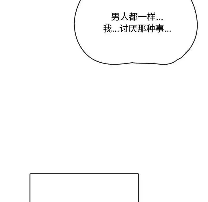 难以克制的欲望 - 韩国漫画 第 16 话