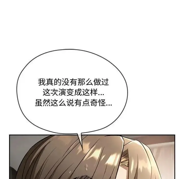 难以克制的欲望 - 韩国漫画 第 10 话