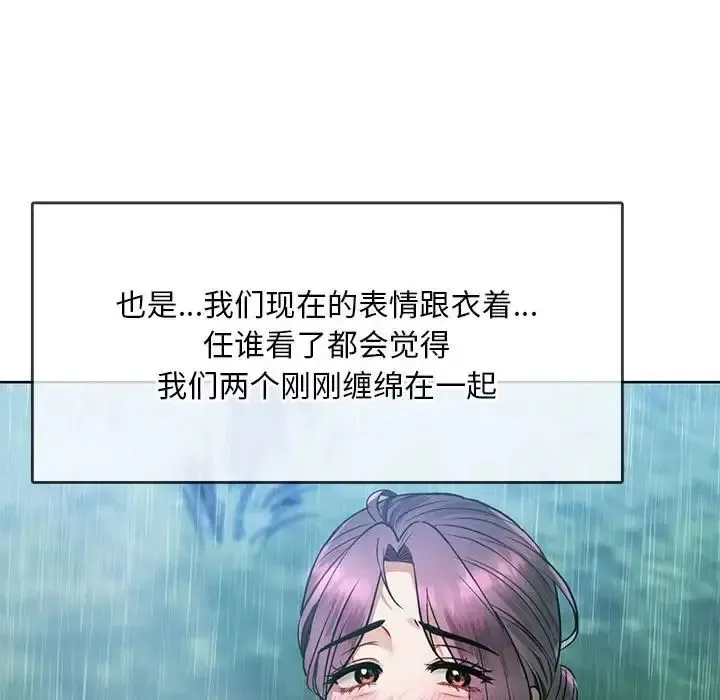难以克制的欲望 - 韩国漫画 第 8 话