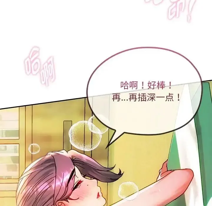 难以克制的欲望 - 韩国漫画 第 8 话