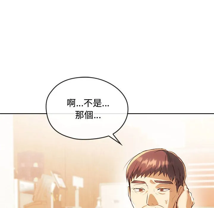 难以克制的欲望 - 韩国漫画 第 15 话