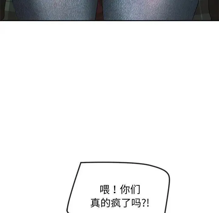 难以克制的欲望 - 韩国漫画 第 18 话