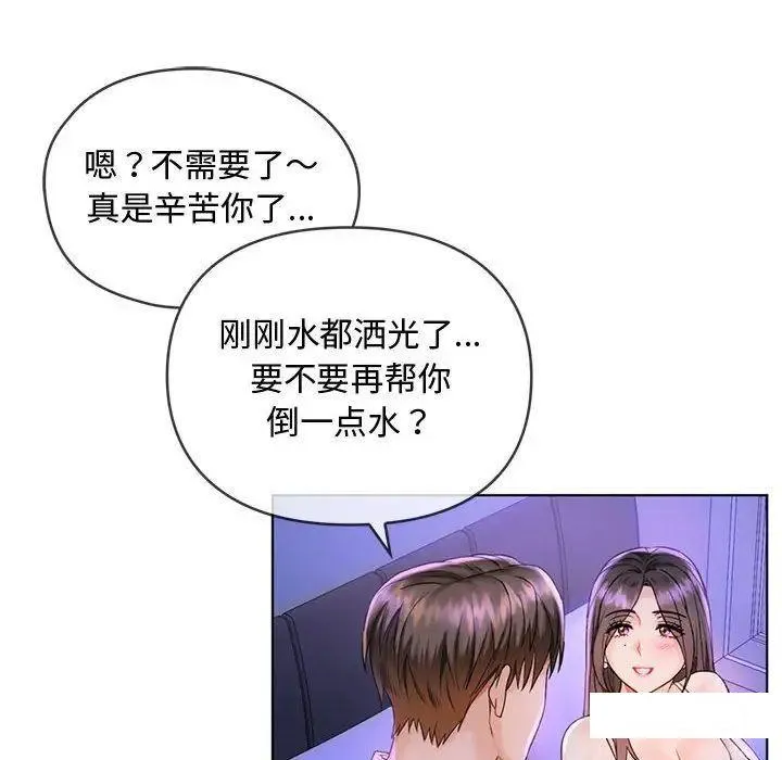 难以克制的欲望 - 韩国漫画 第 3 话