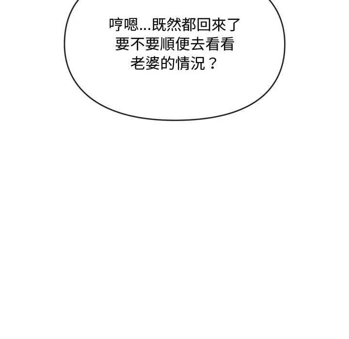 难以克制的欲望 - 韩国漫画 第 13 话