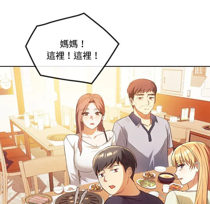 难以克制的欲望 - 韩国漫画 第 15 话