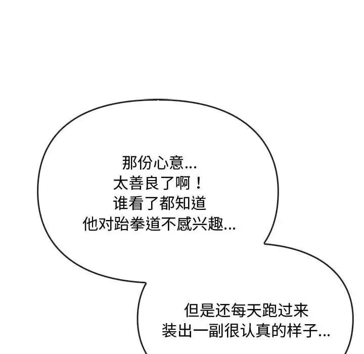 难以克制的欲望 - 韩国漫画 第 16 话