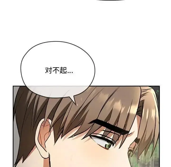 难以克制的欲望 - 韩国漫画 第 10 话