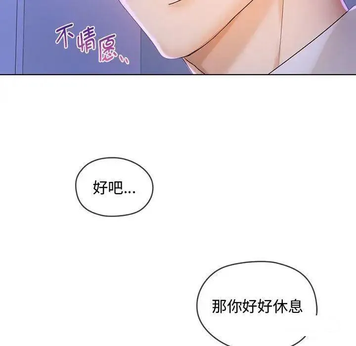 难以克制的欲望 - 韩国漫画 第 3 话