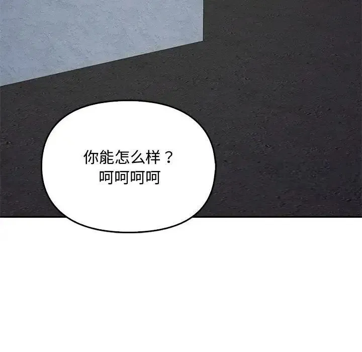 难以克制的欲望 - 韩国漫画 第 18 话