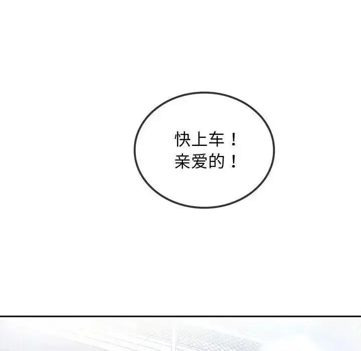 难以克制的欲望 - 韩国漫画 第 10 话