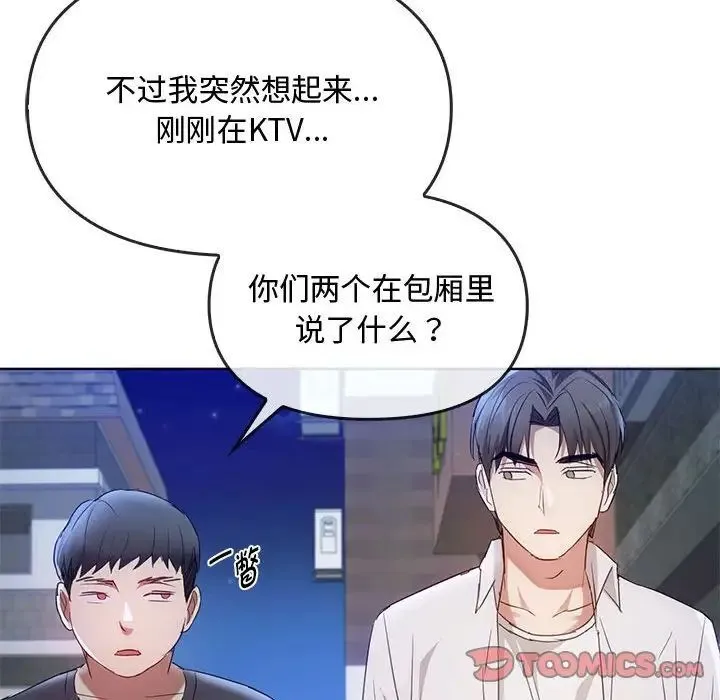 难以克制的欲望 - 韩国漫画 第 18 话