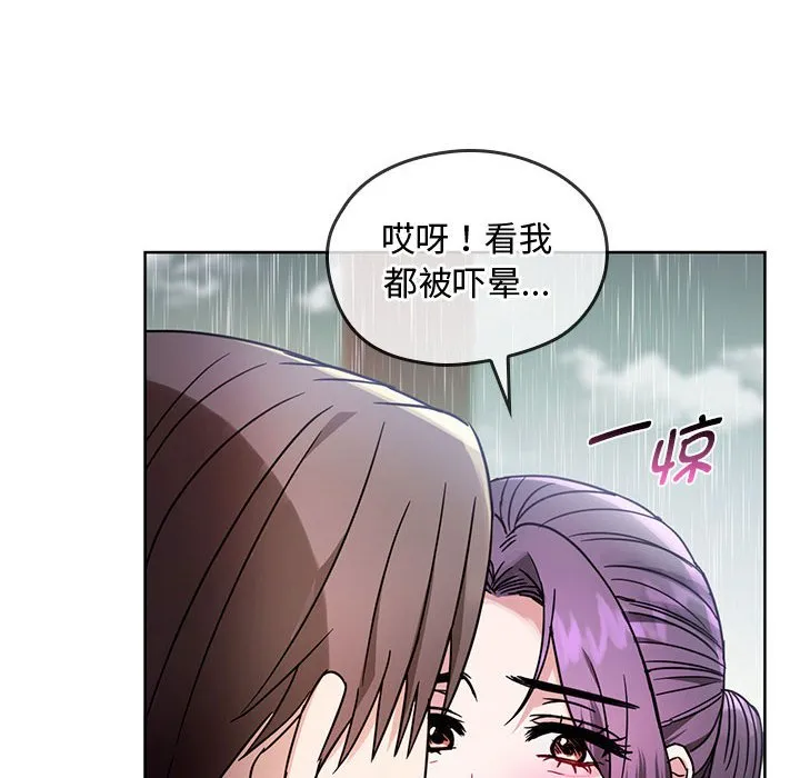 难以克制的欲望 - 韩国漫画 第 6 话