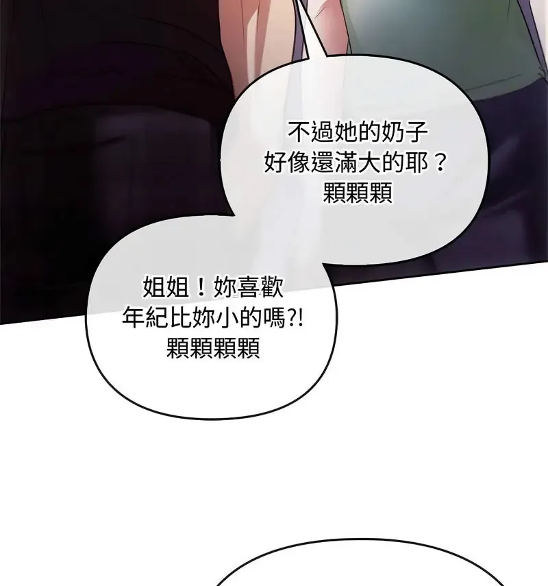 难以克制的欲望 - 韩国漫画 第 17 话