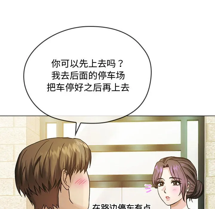 难以克制的欲望 - 韩国漫画 第 4 话