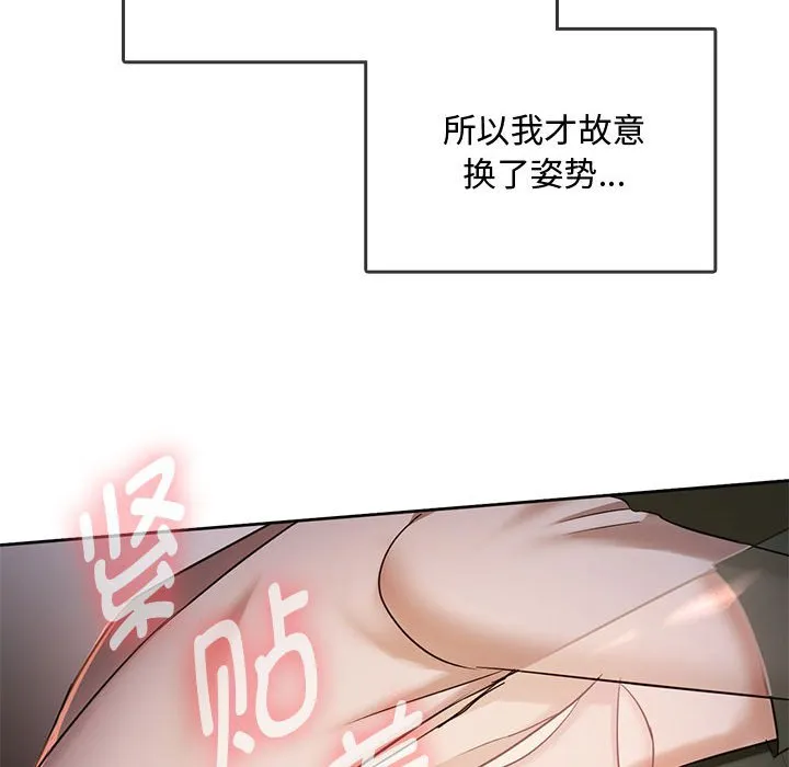 难以克制的欲望 - 韩国漫画 第 4 话