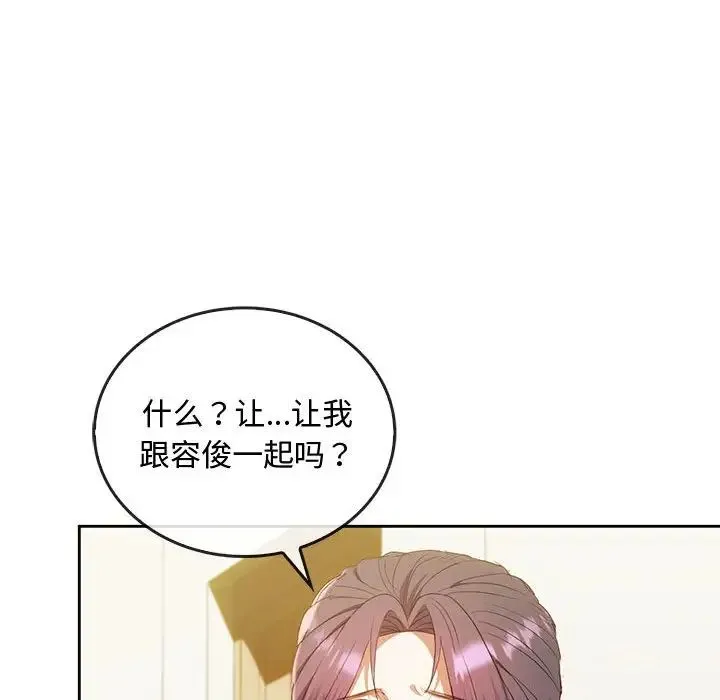 难以克制的欲望 - 韩国漫画 第 19 话