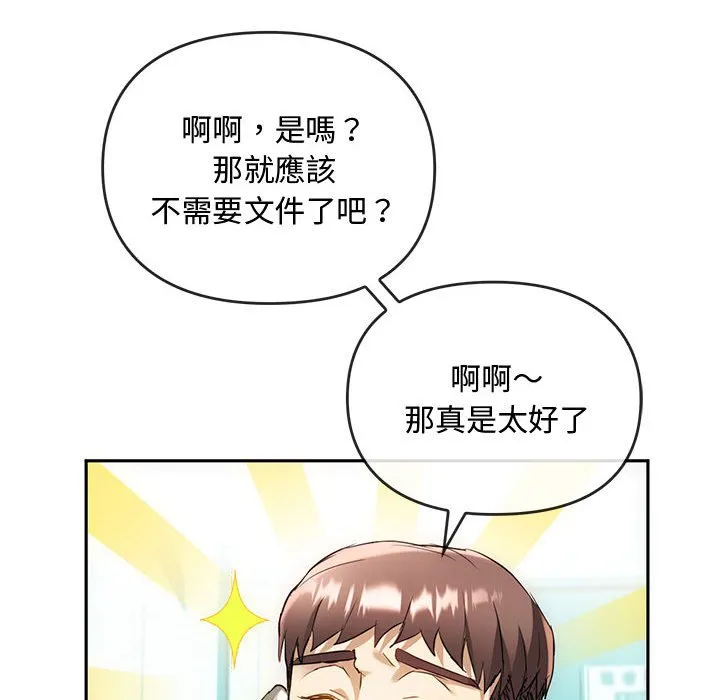 难以克制的欲望 - 韩国漫画 第 13 话