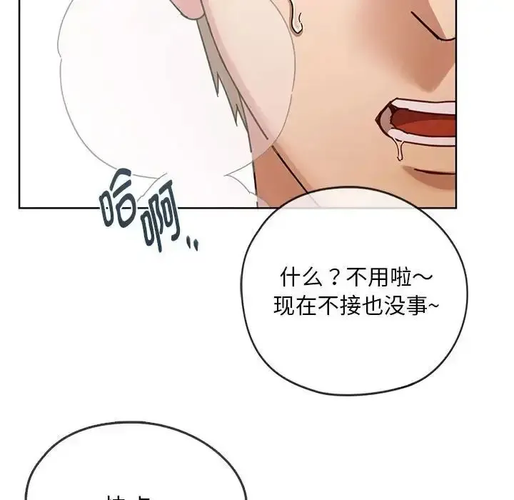 难以克制的欲望 - 韩国漫画 第 8 话