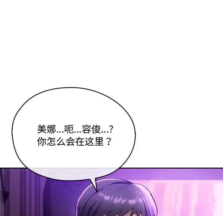 难以克制的欲望 - 韩国漫画 第 16 话