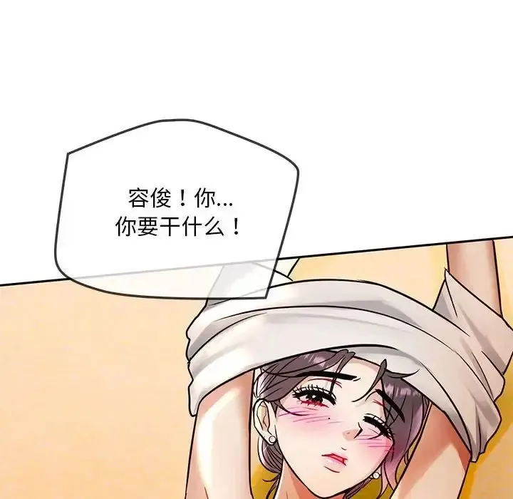 难以克制的欲望 - 韩国漫画 第 8 话