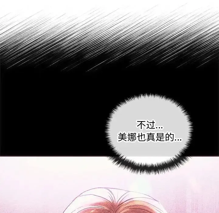 难以克制的欲望 - 韩国漫画 第 16 话