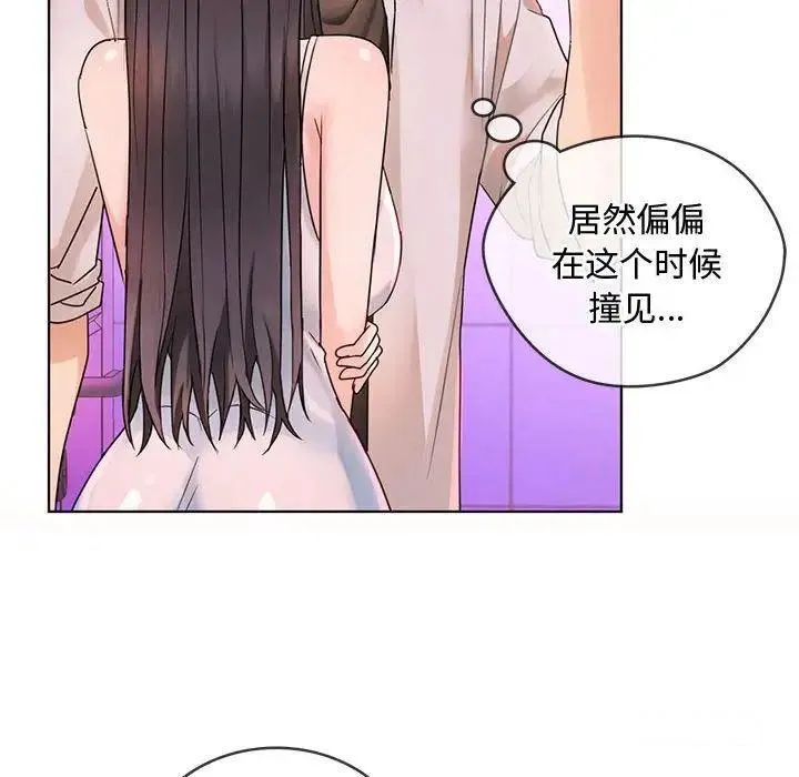 难以克制的欲望 - 韩国漫画 第 3 话