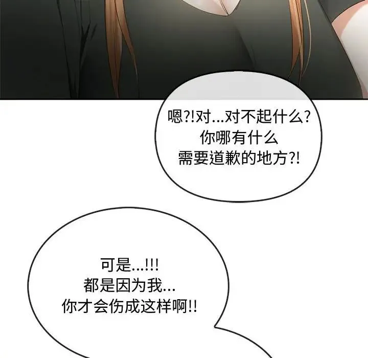 难以克制的欲望 - 韩国漫画 第 19 话