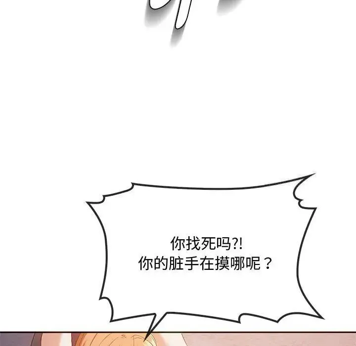 难以克制的欲望 - 韩国漫画 第 18 话
