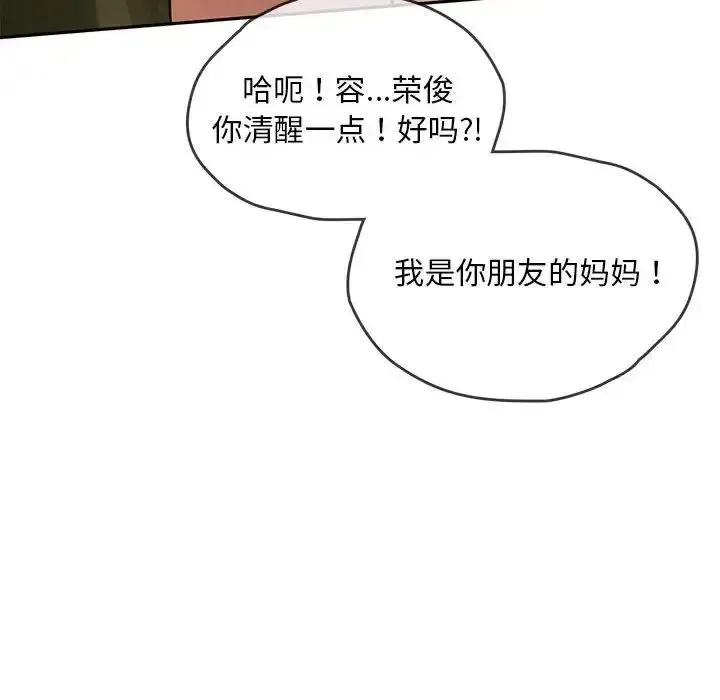 难以克制的欲望 - 韩国漫画 第 8 话